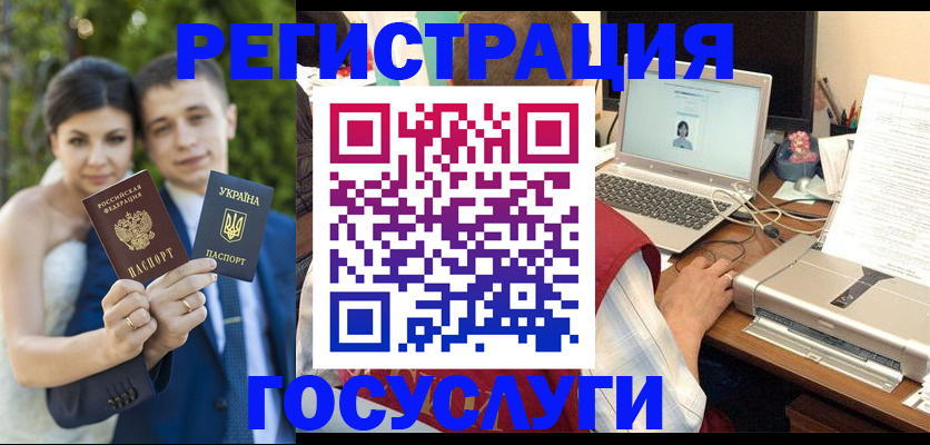 временная регистрация недорого в Алдане