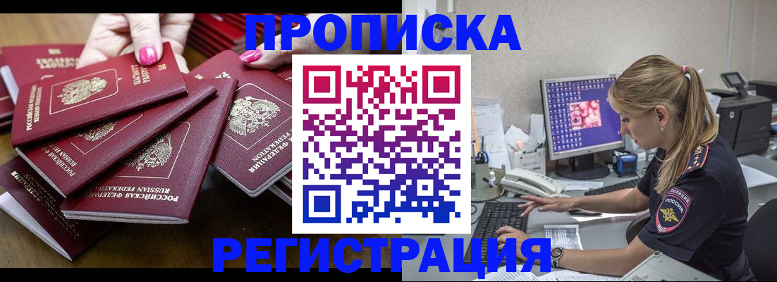 где прописаться в Алдане