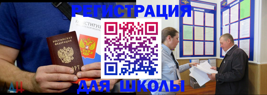 прописка в квартире в Алдане